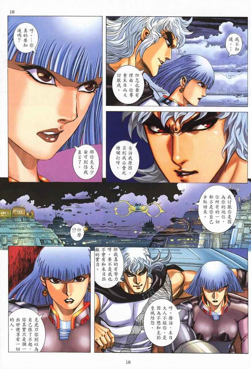 第 18 页