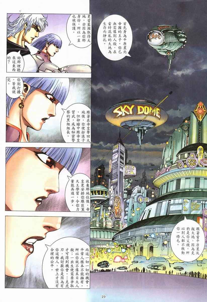 第 19 页