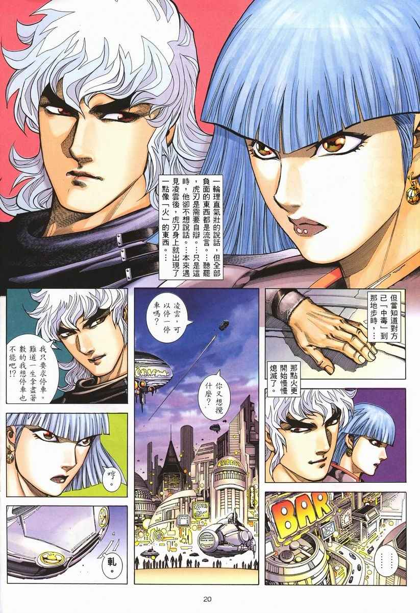 第 20 页