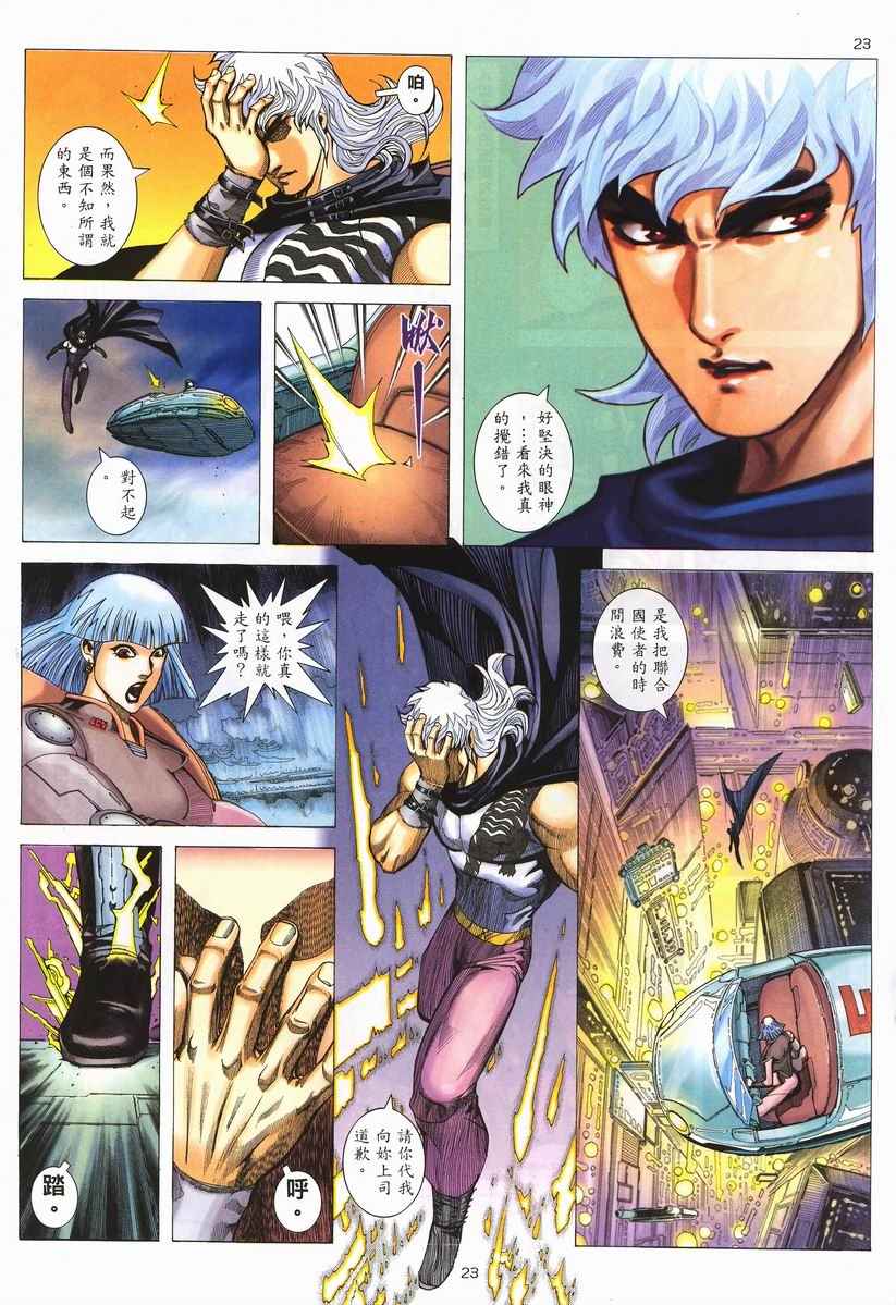 第 23 页