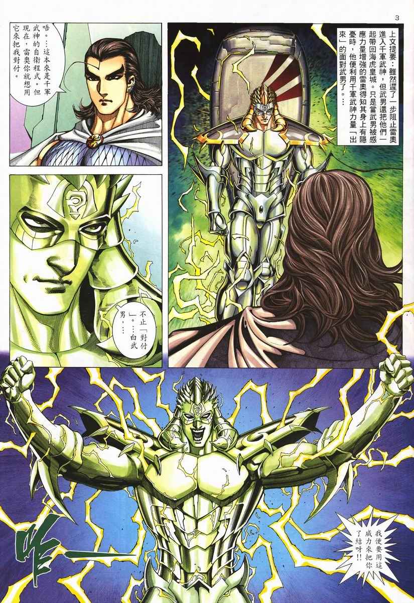 第 3 页