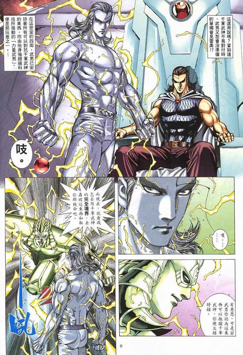 第 6 页