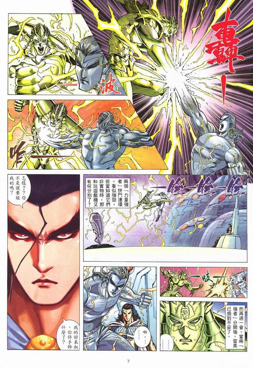 第 7 页