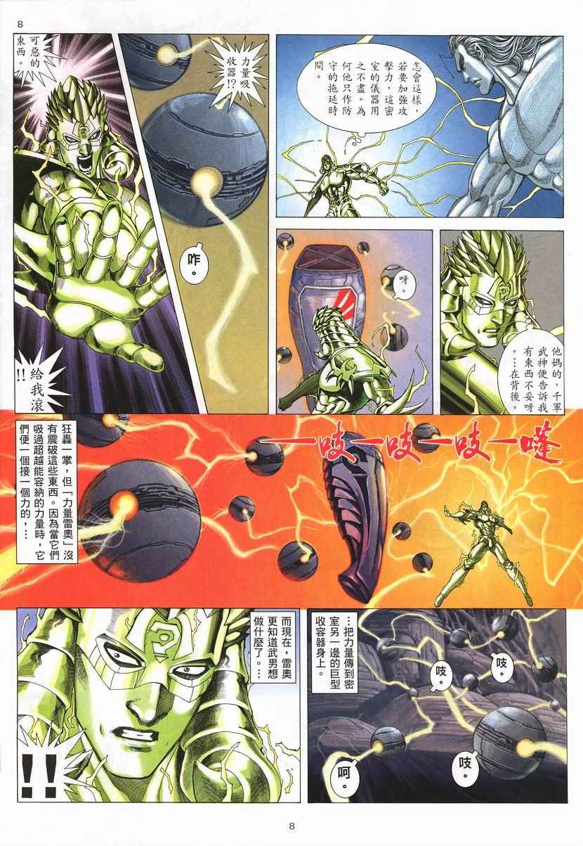 第 8 页