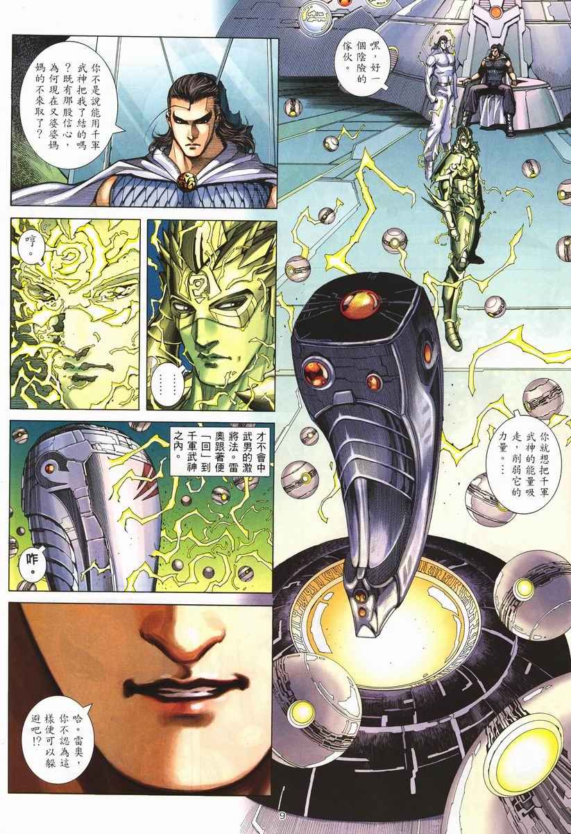 第 9 页
