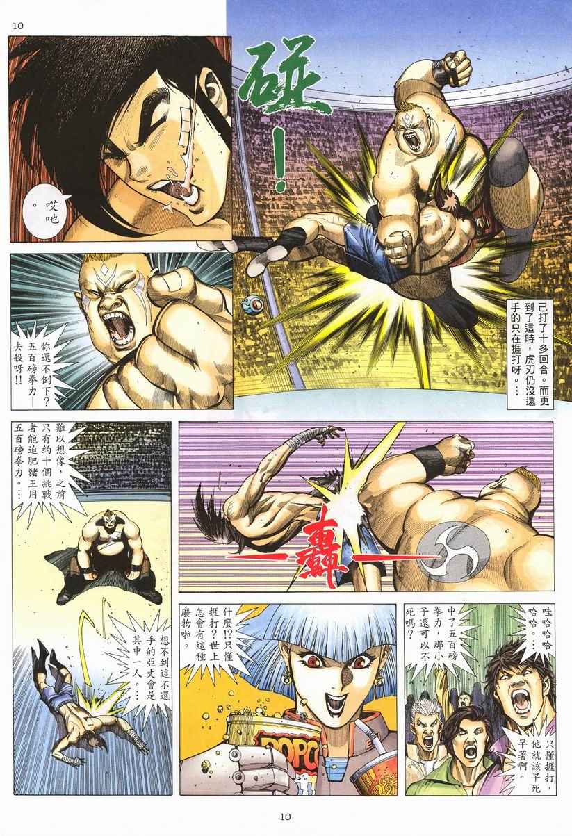 第 10 页
