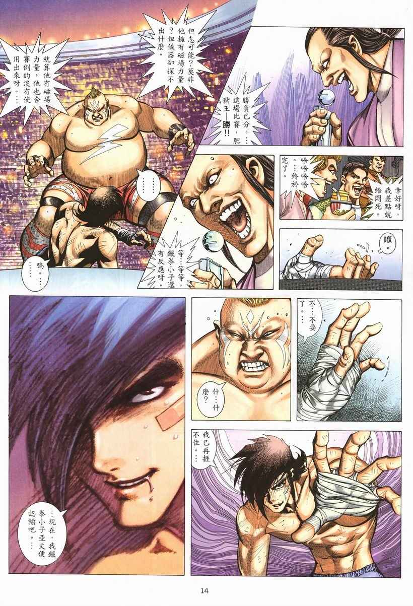 第 14 页