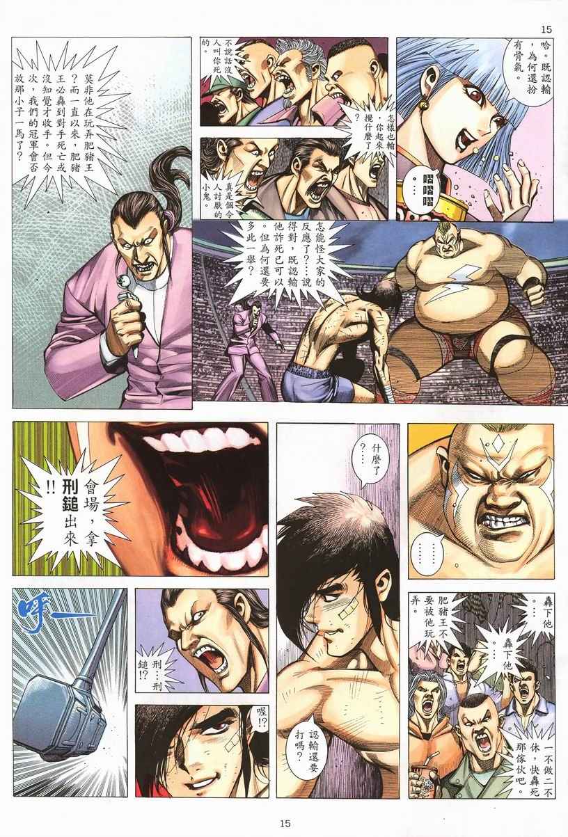 第 15 页