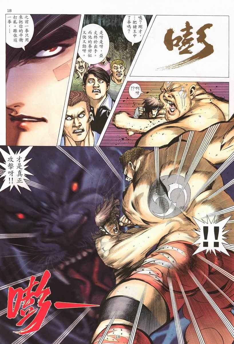 第 18 页