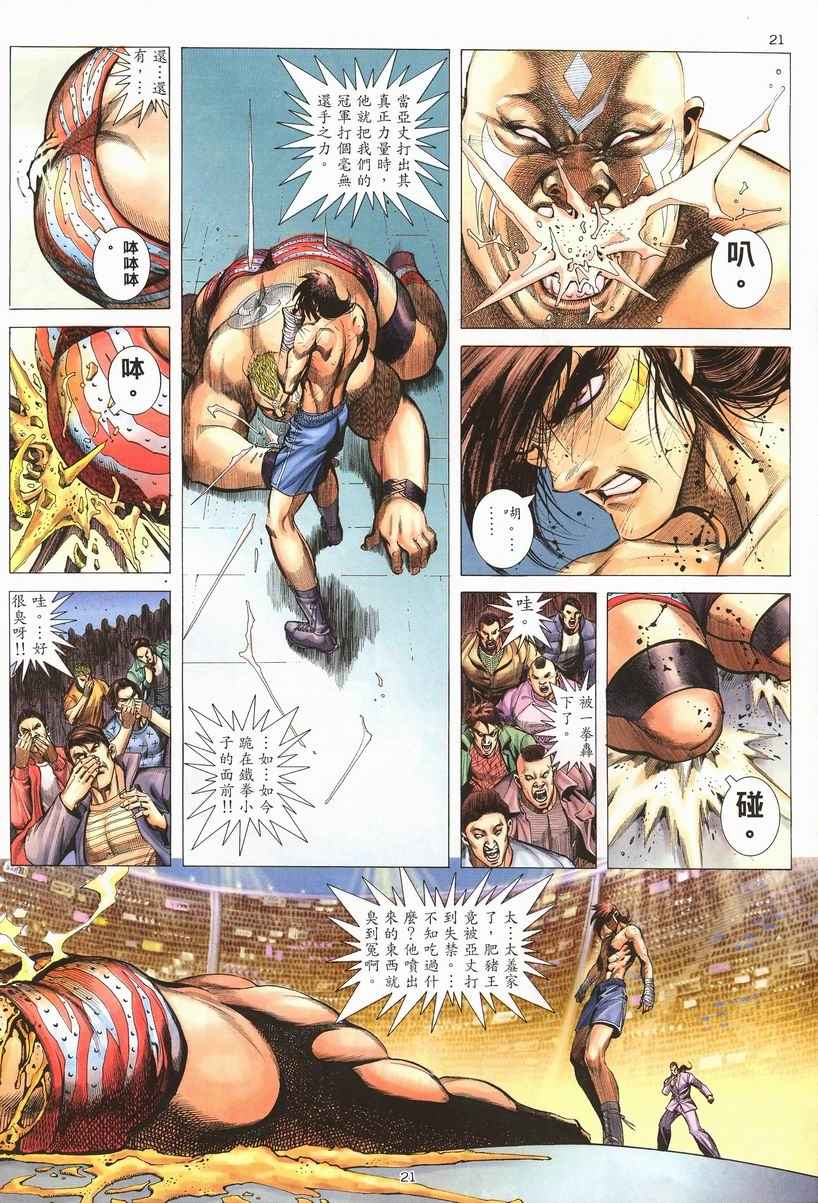 第 21 页