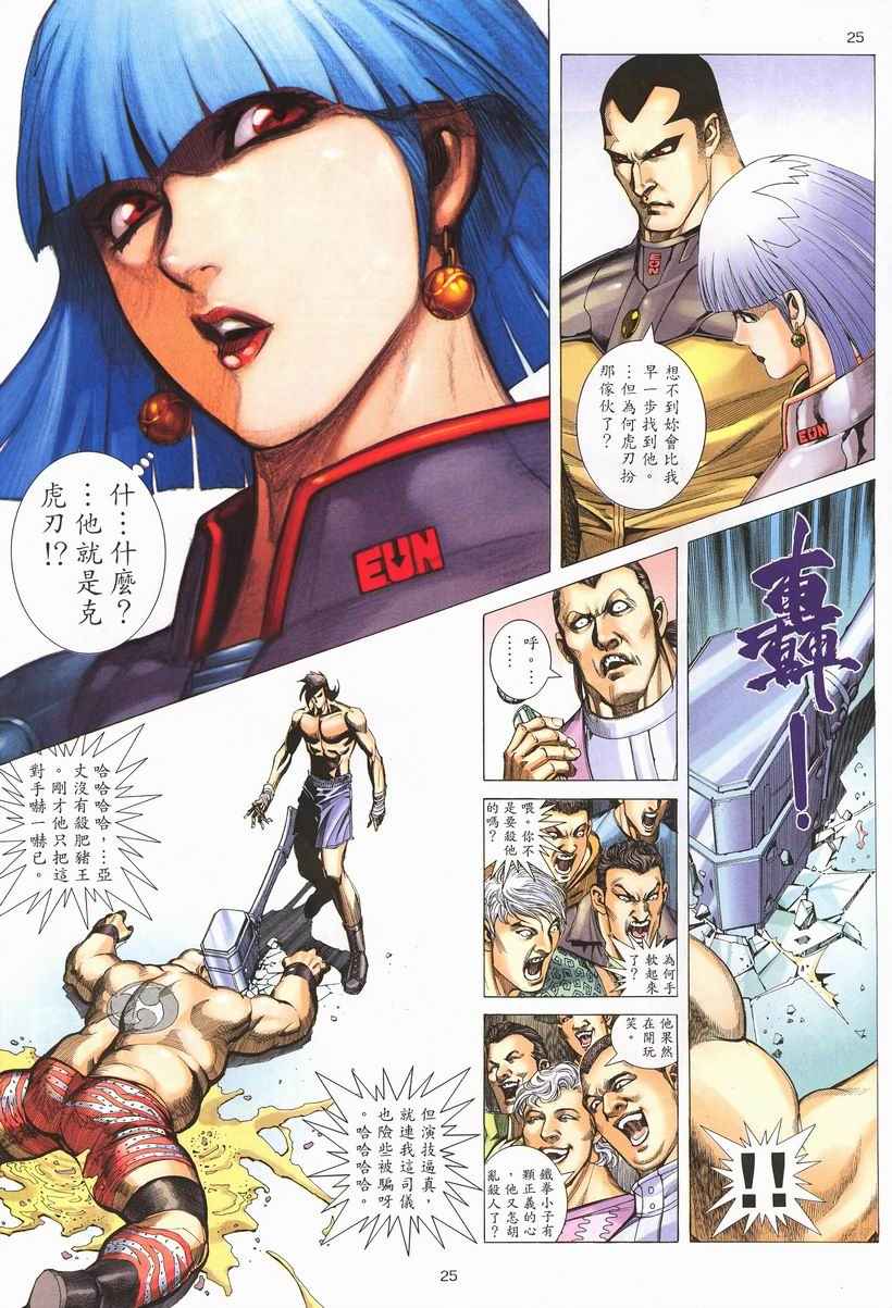 第 25 页