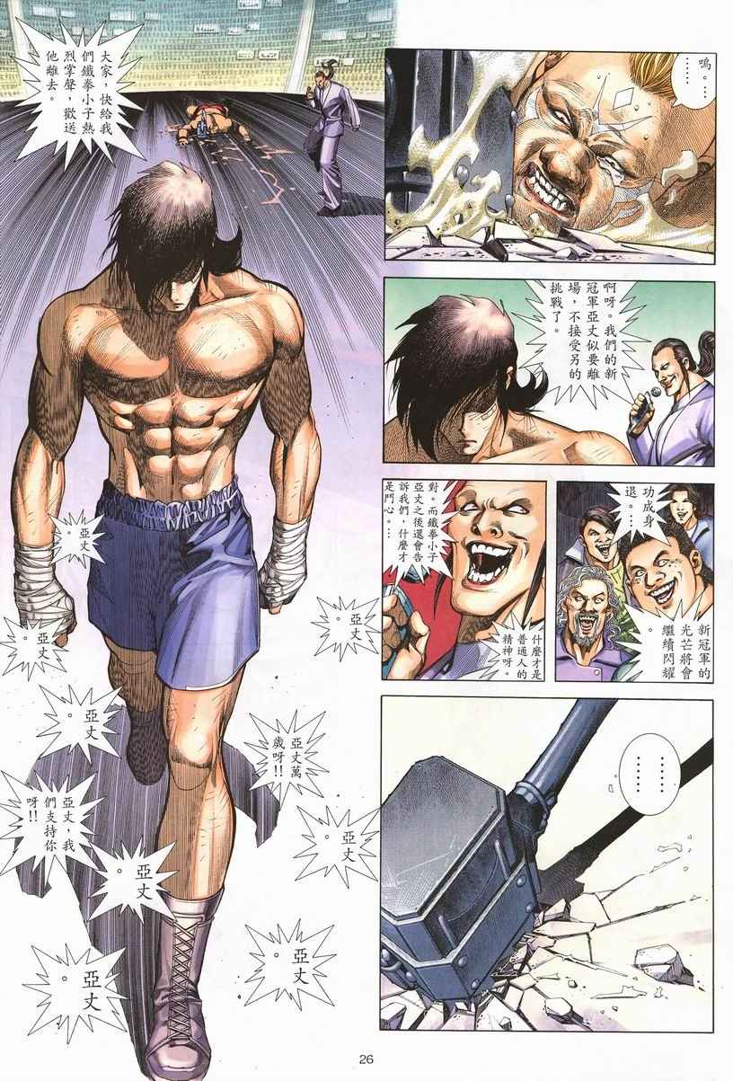 第 26 页