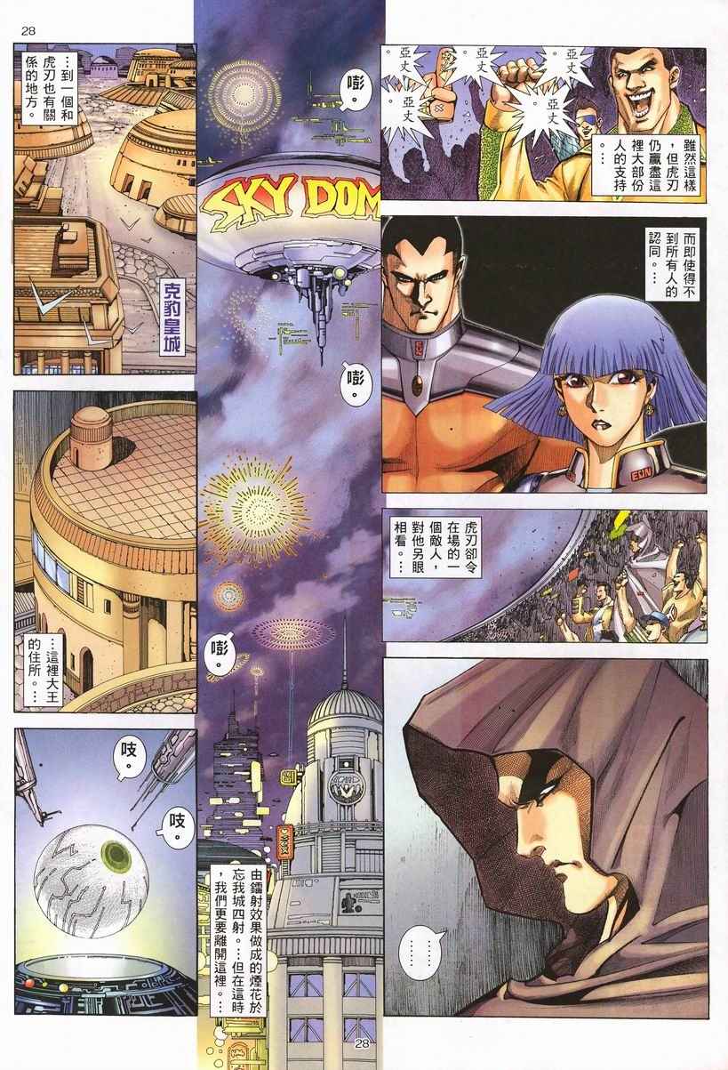 第 28 页