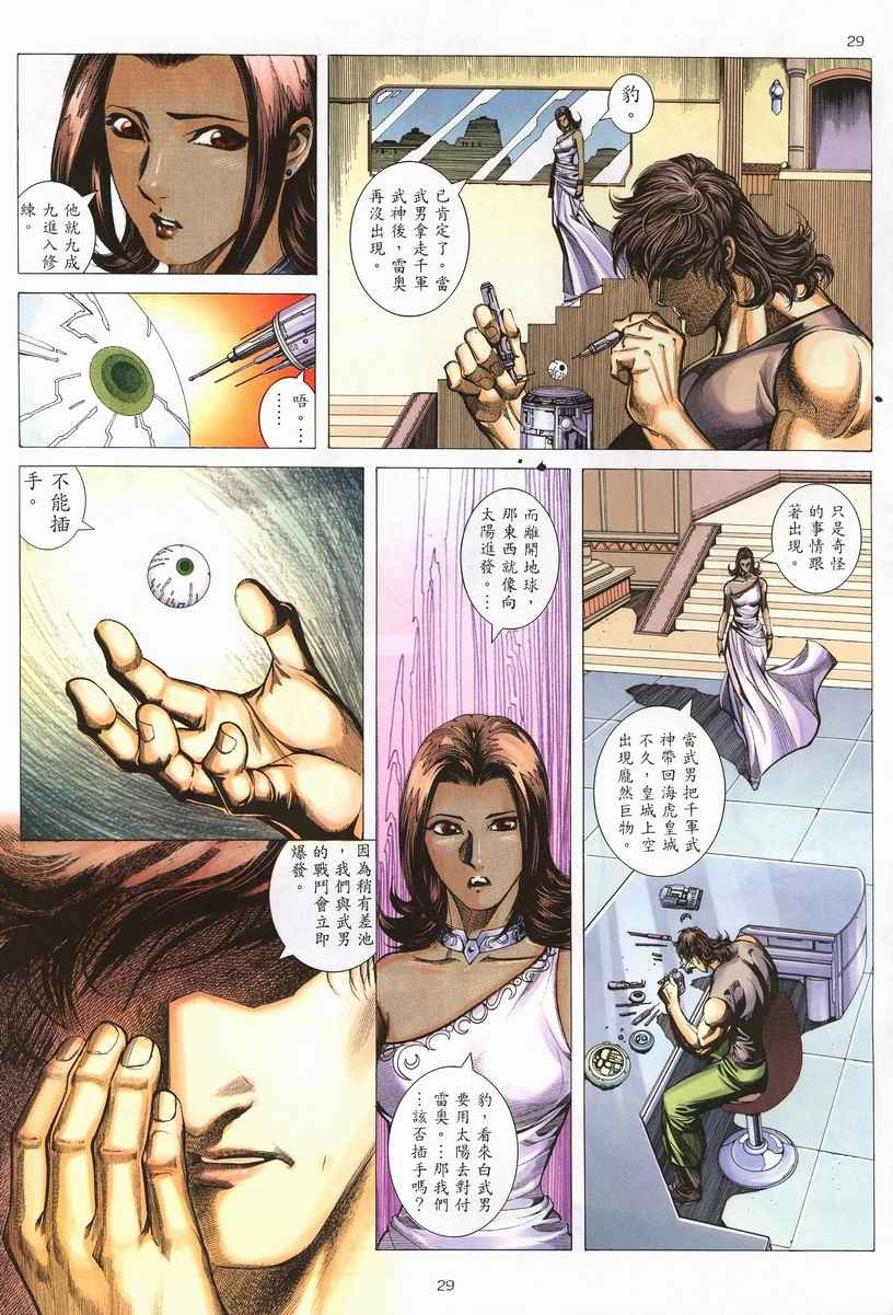 第 29 页