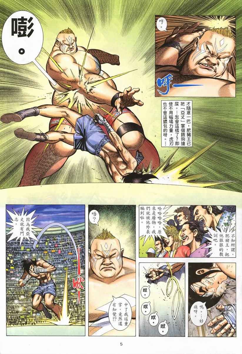 第 5 页