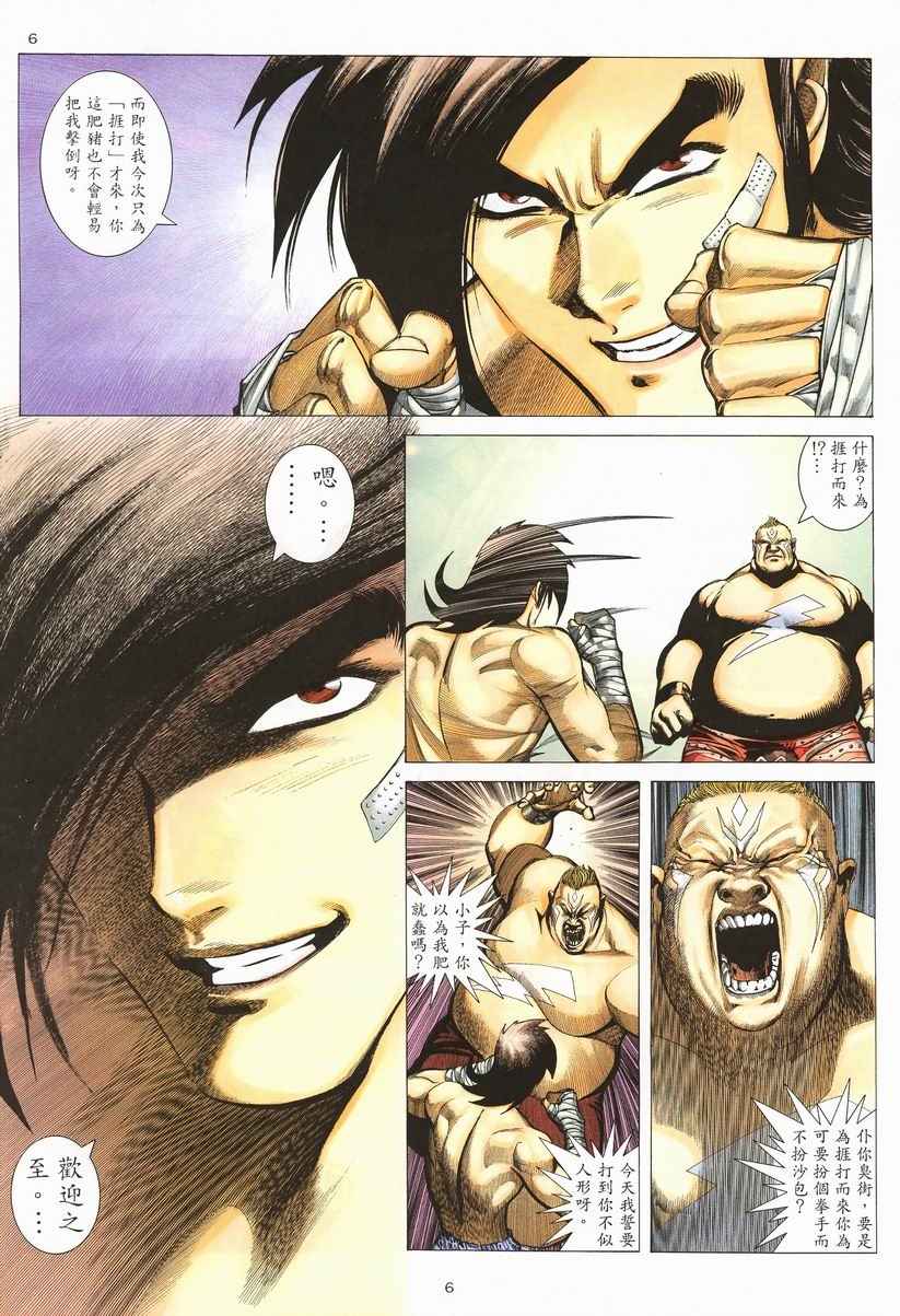 第 6 页