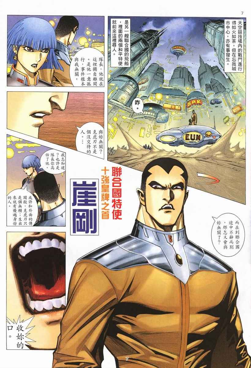 第 7 页