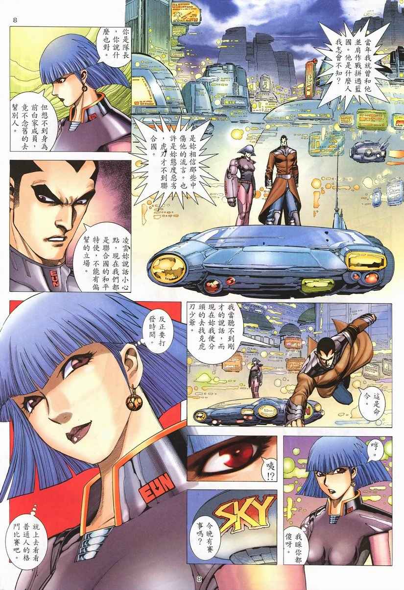 第 8 页