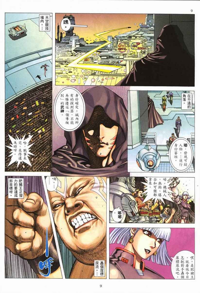 第 9 页