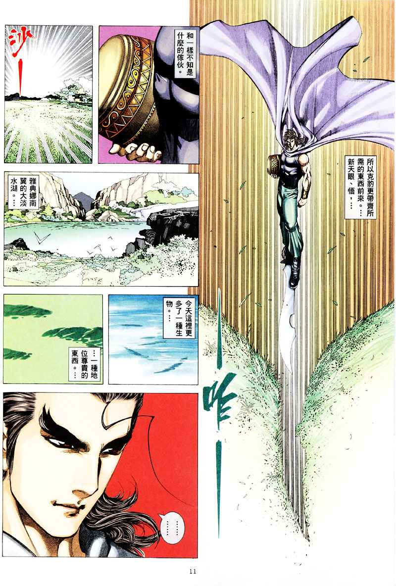 第 11 页