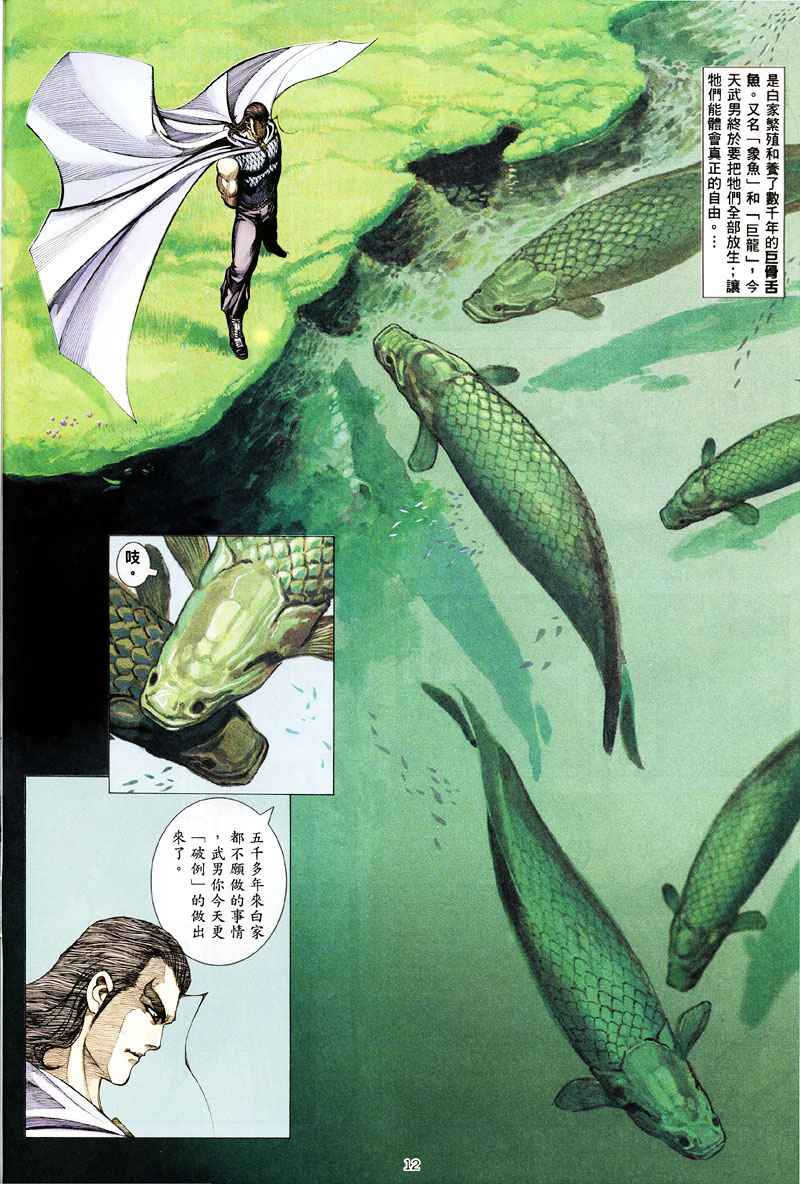 第 12 页