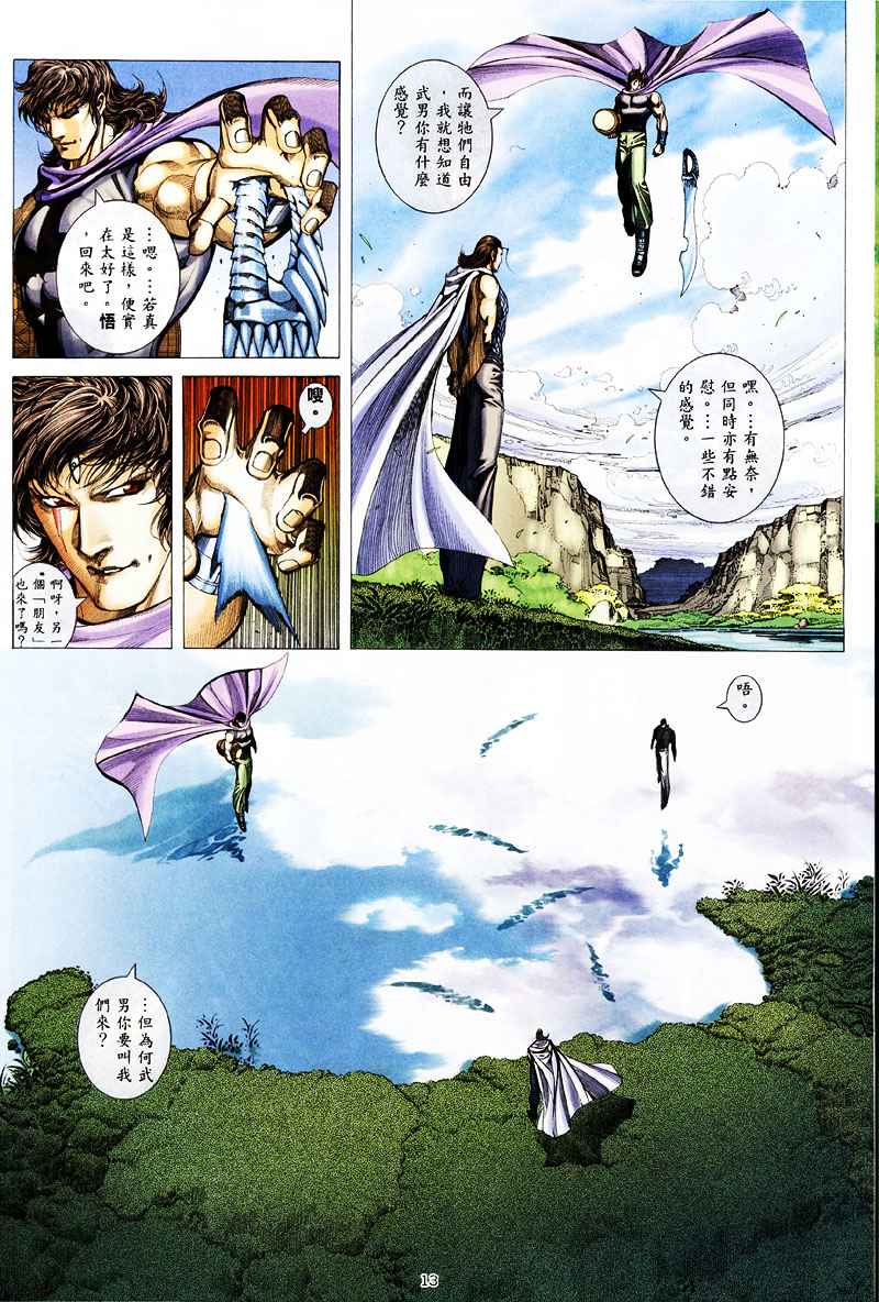 第 13 页