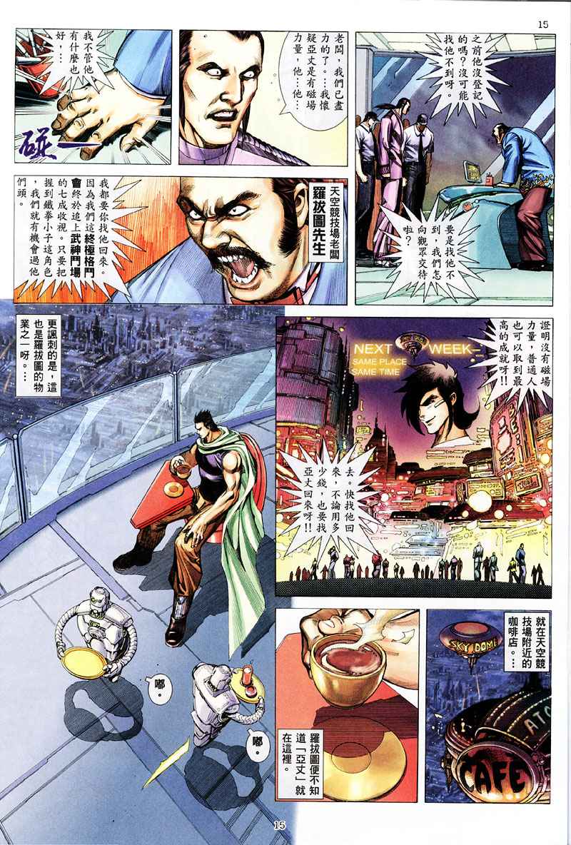 第 15 页