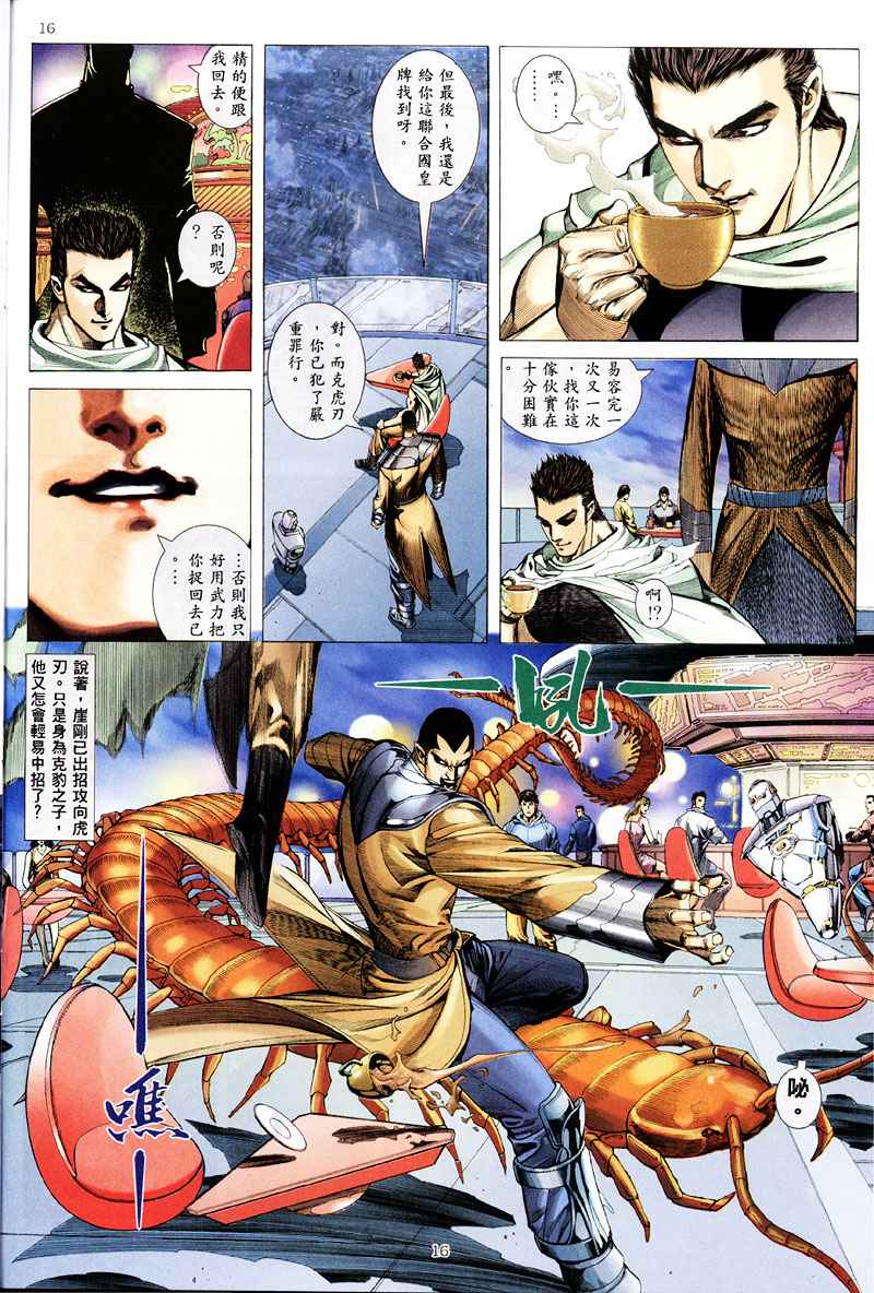 第 16 页