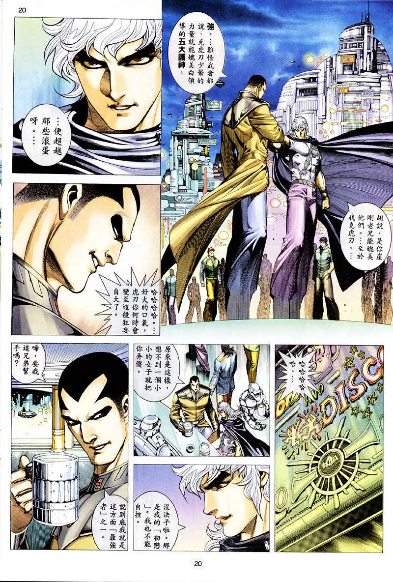 第 20 页