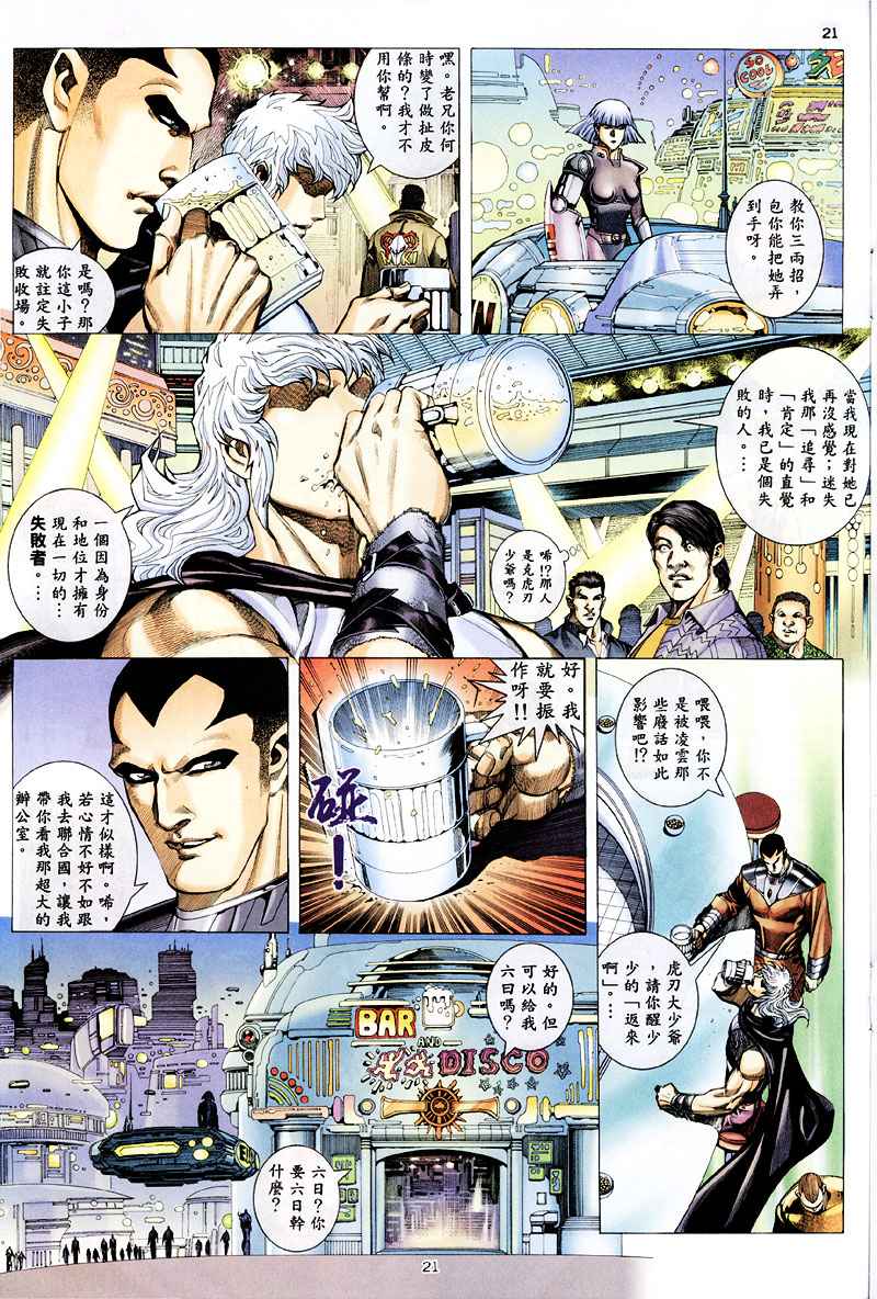 第 21 页