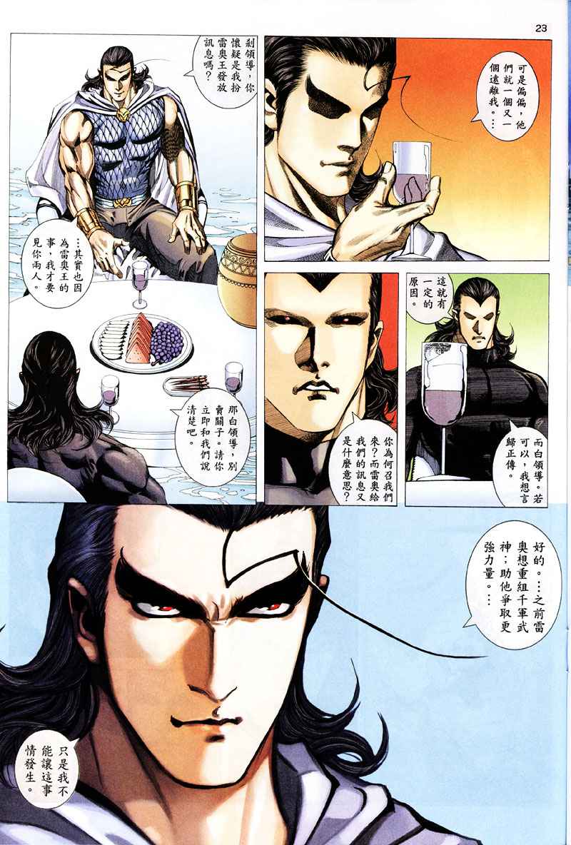 第 23 页