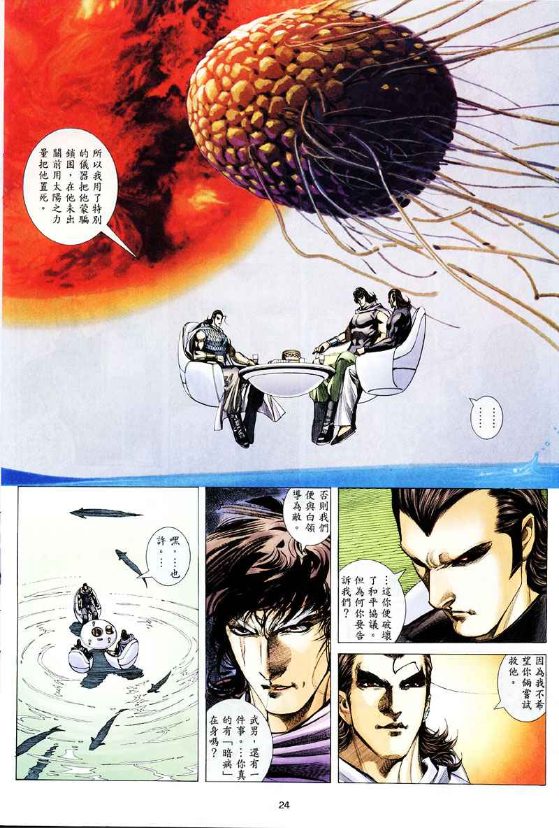 第 24 页