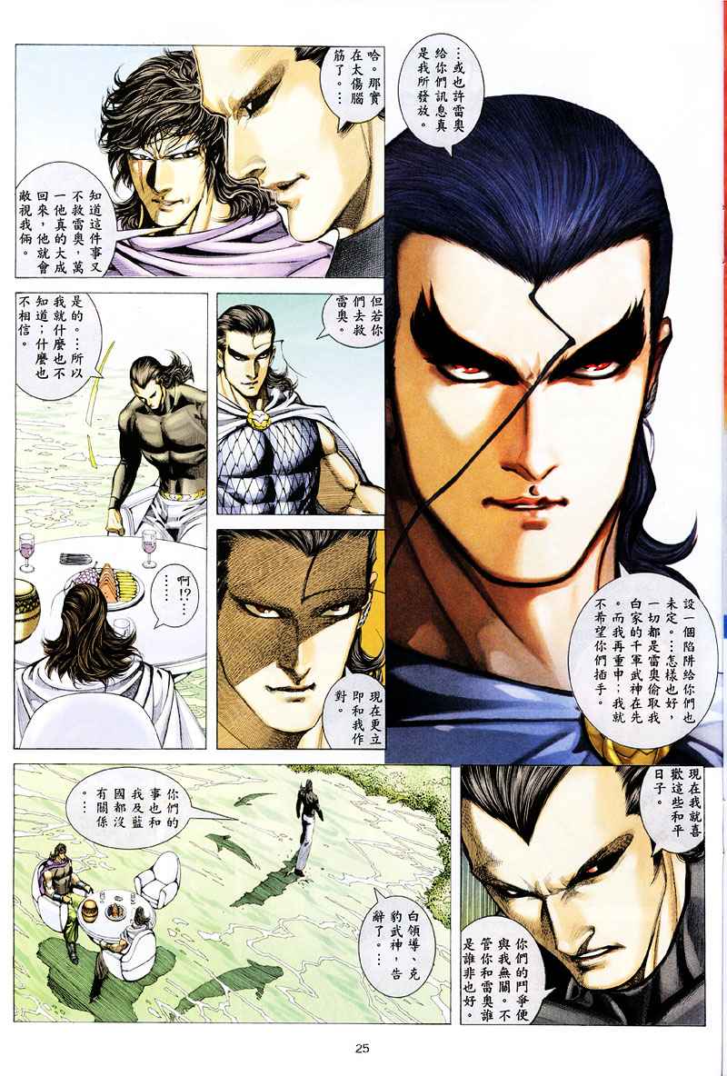 第 25 页