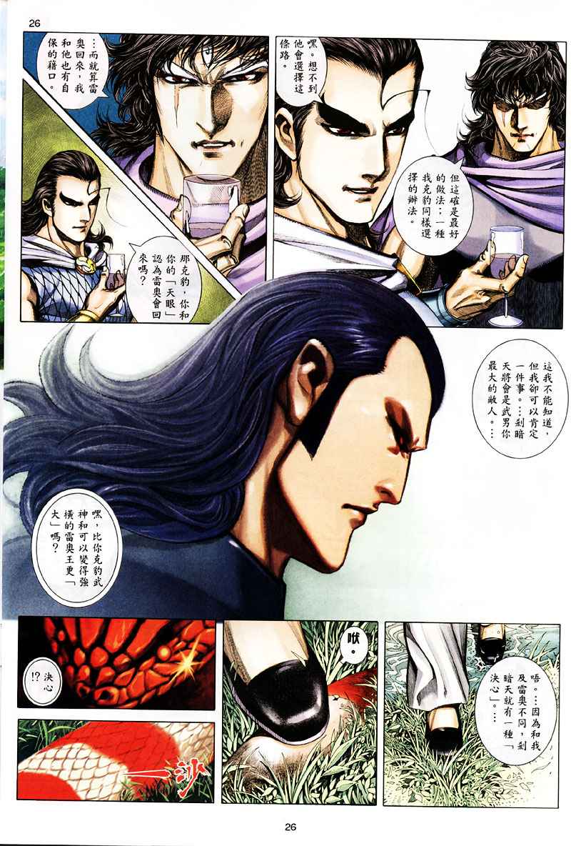 第 26 页