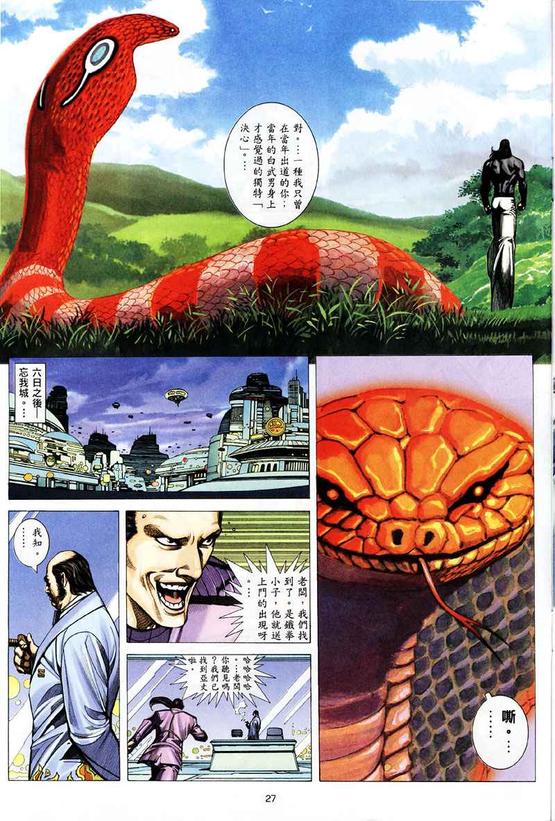 第 27 页