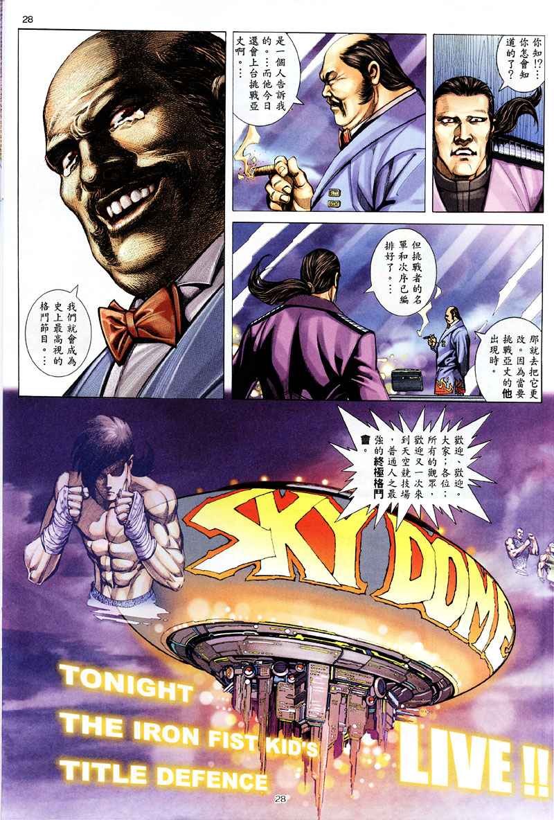 第 28 页