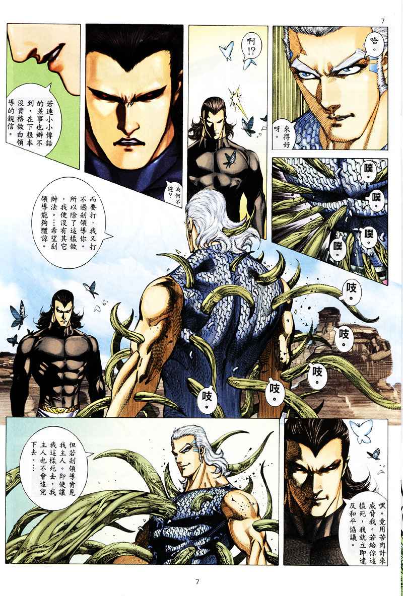 第 7 页