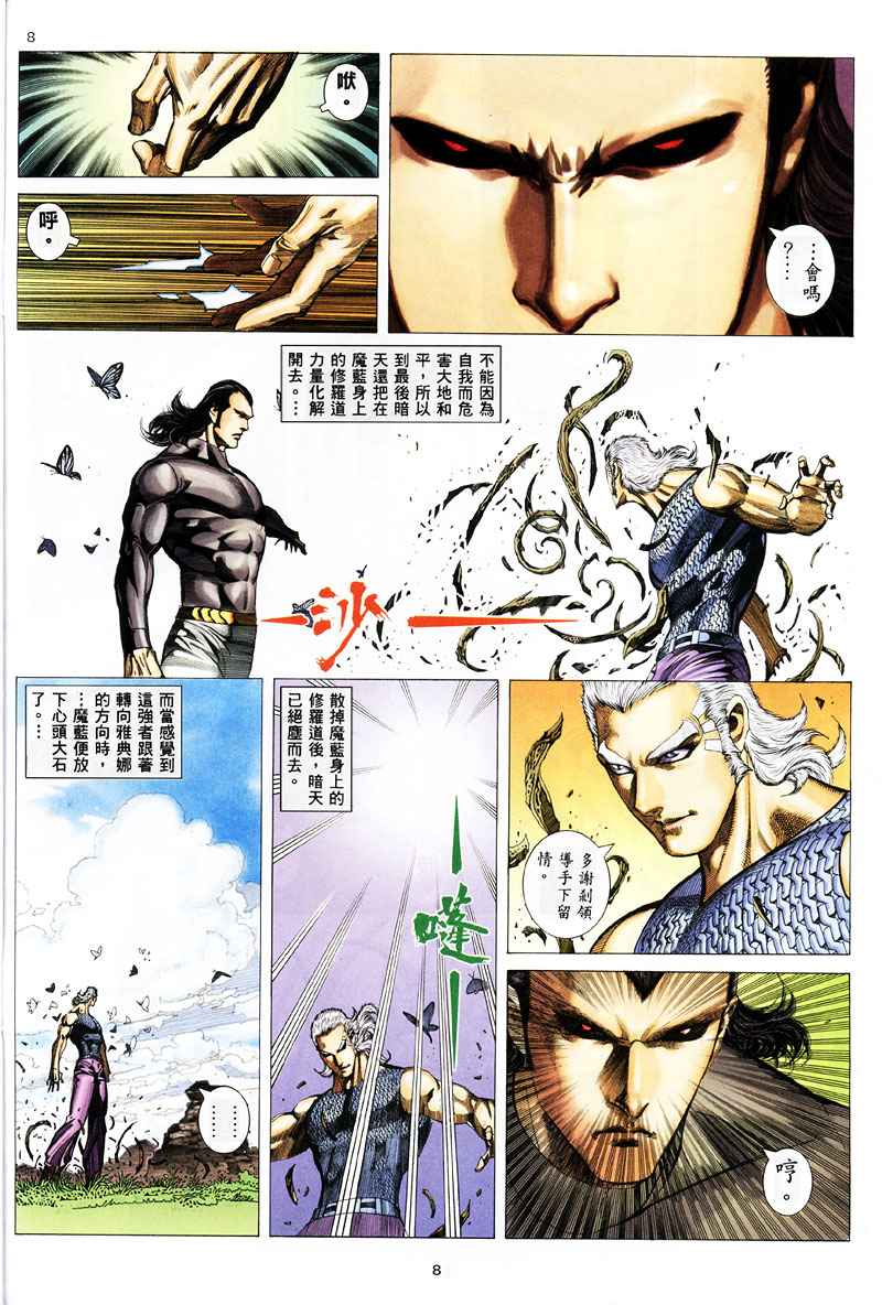 第 8 页