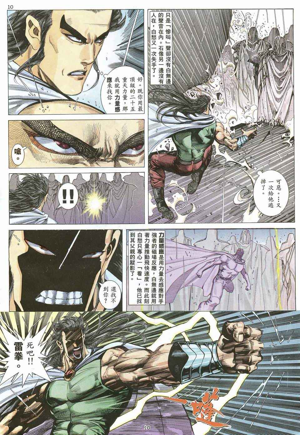 第 10 页