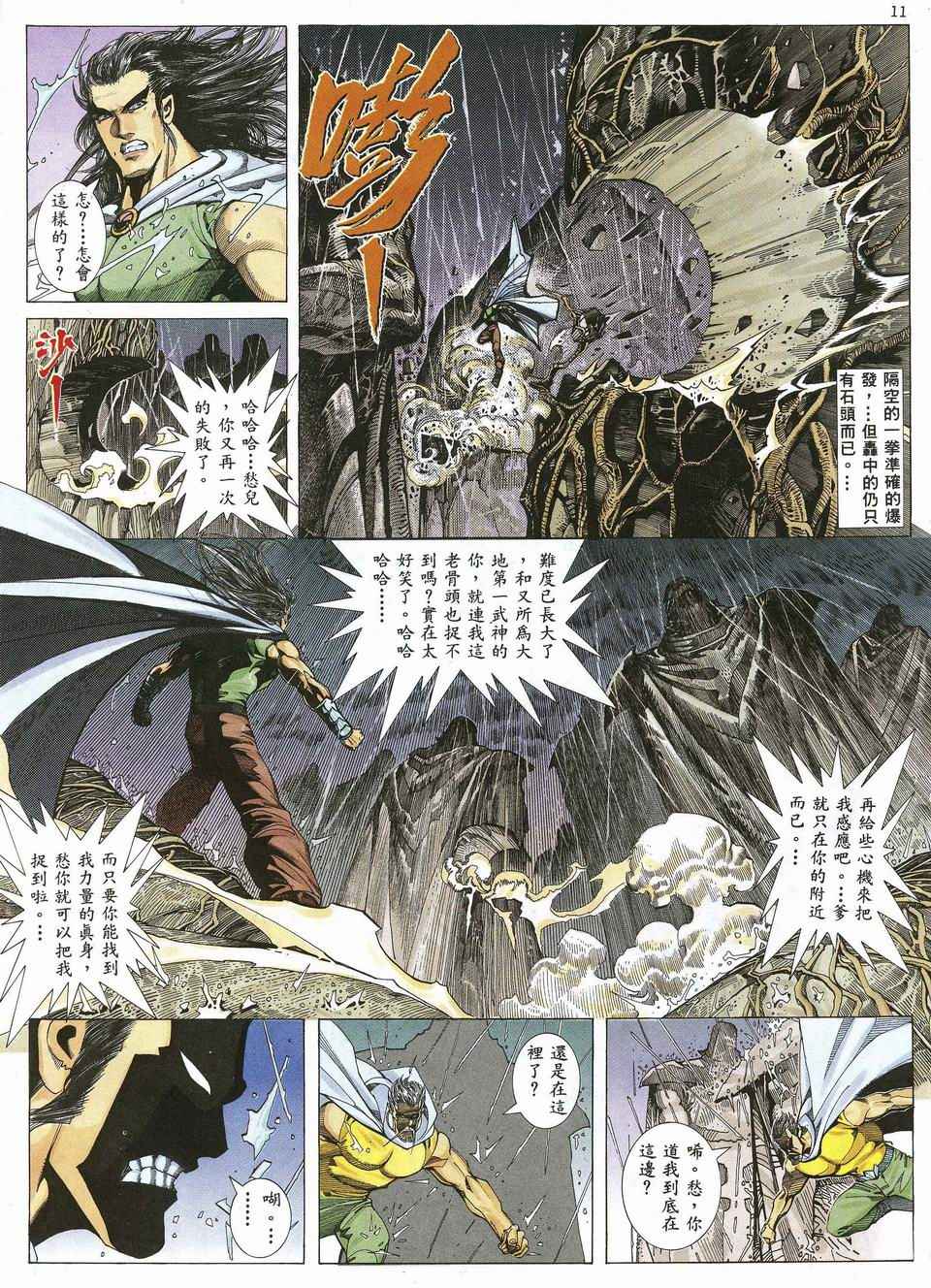 第 11 页