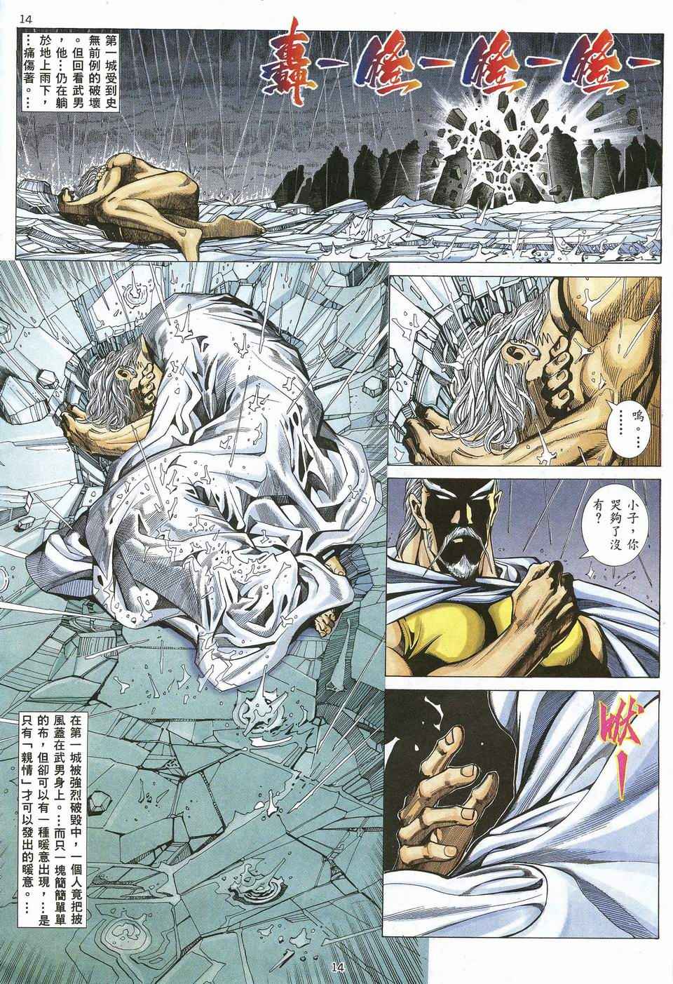 第 14 页