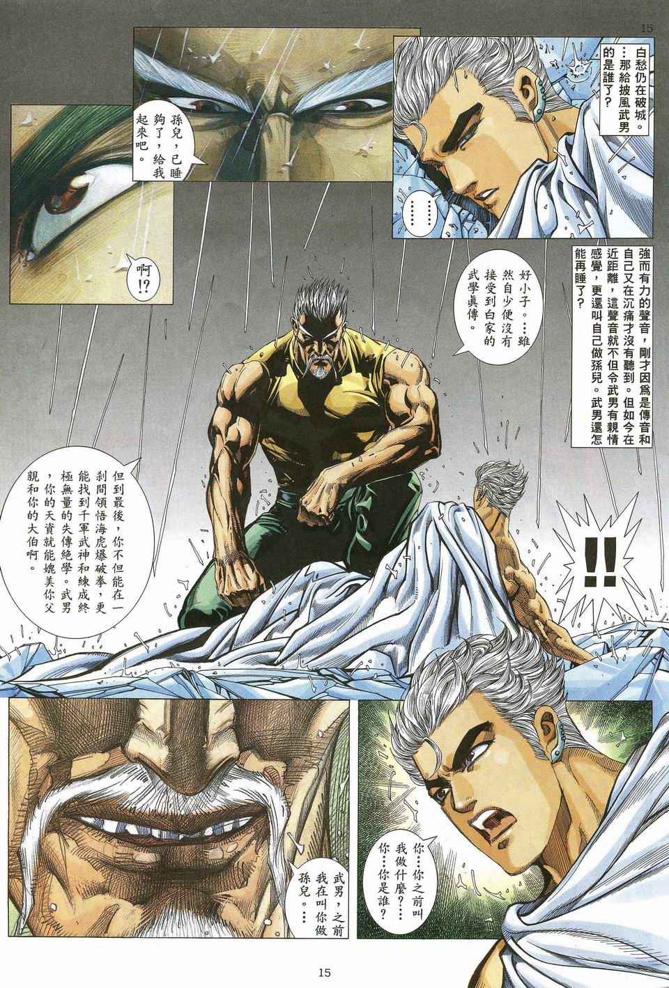 第 15 页