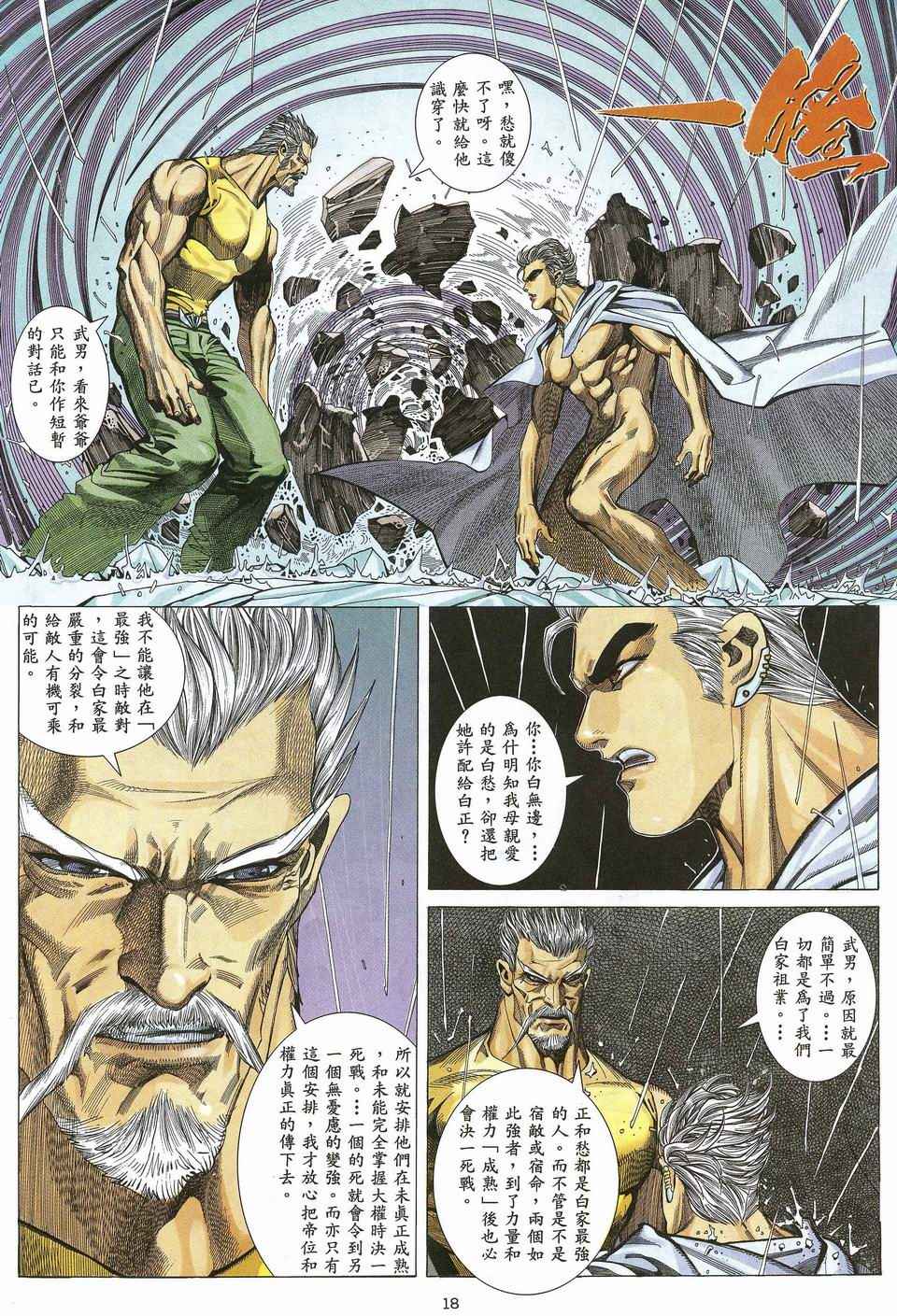 第 18 页