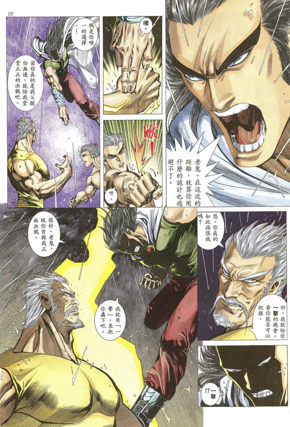 第 22 页