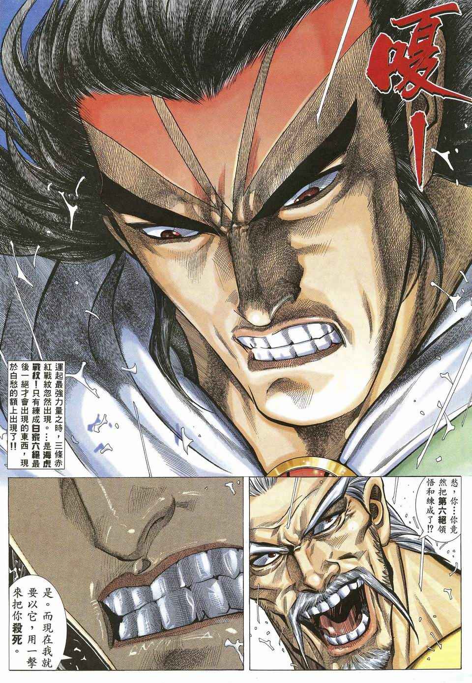 第 23 页