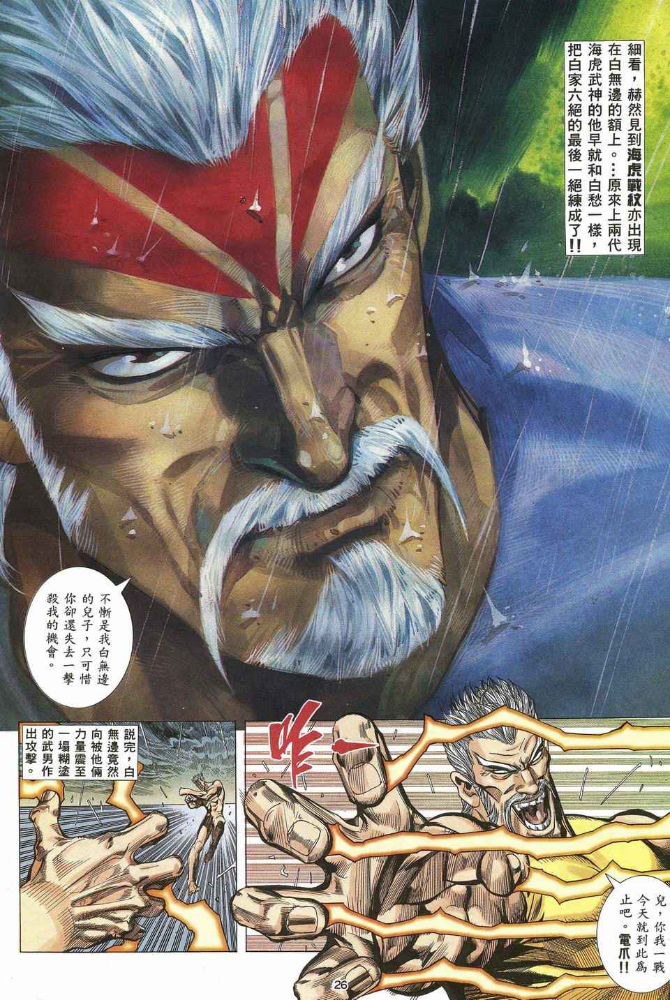 第 25 页