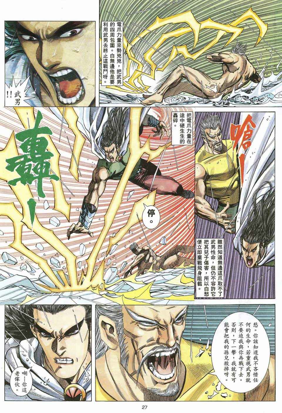 第 26 页