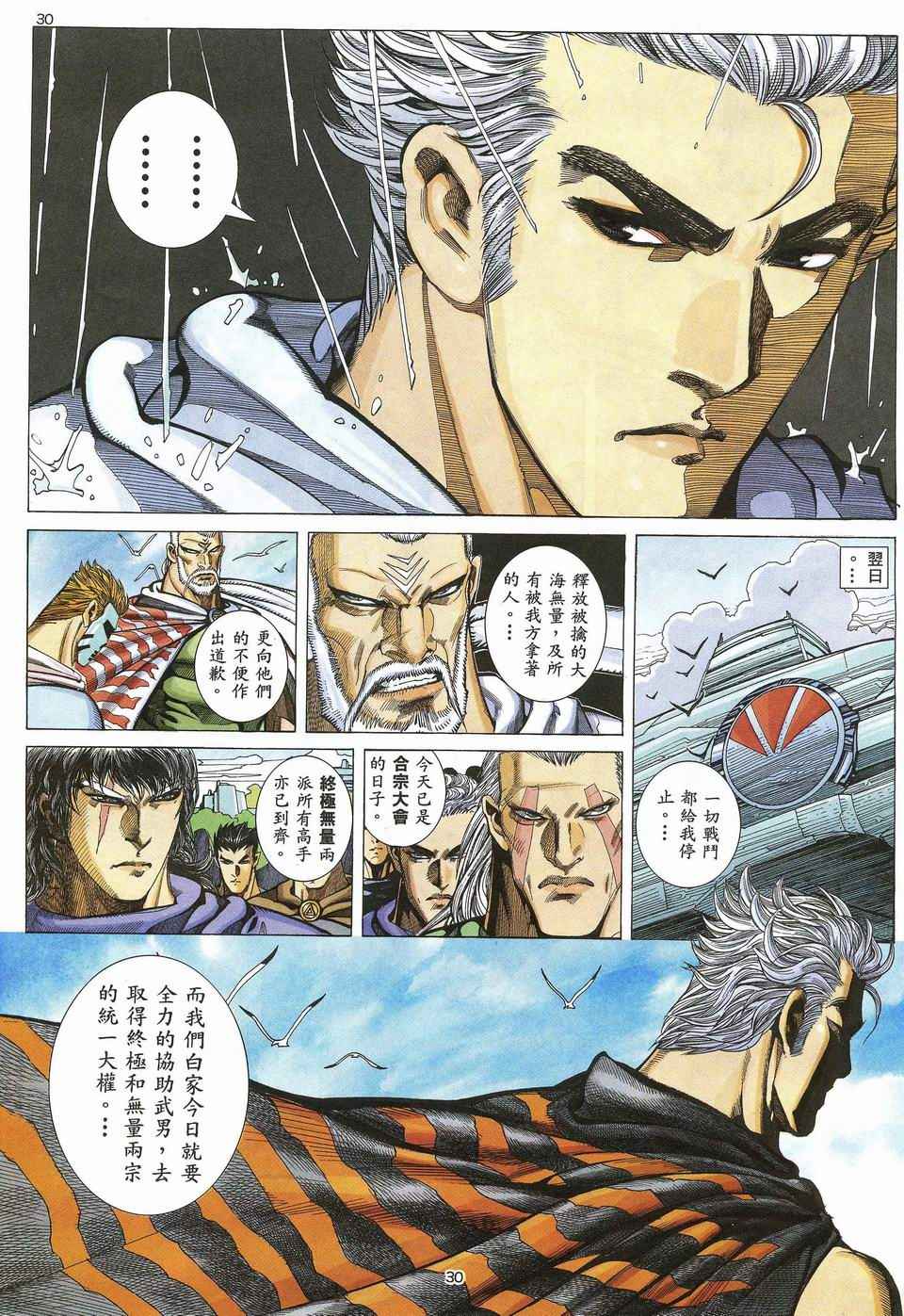 第 29 页