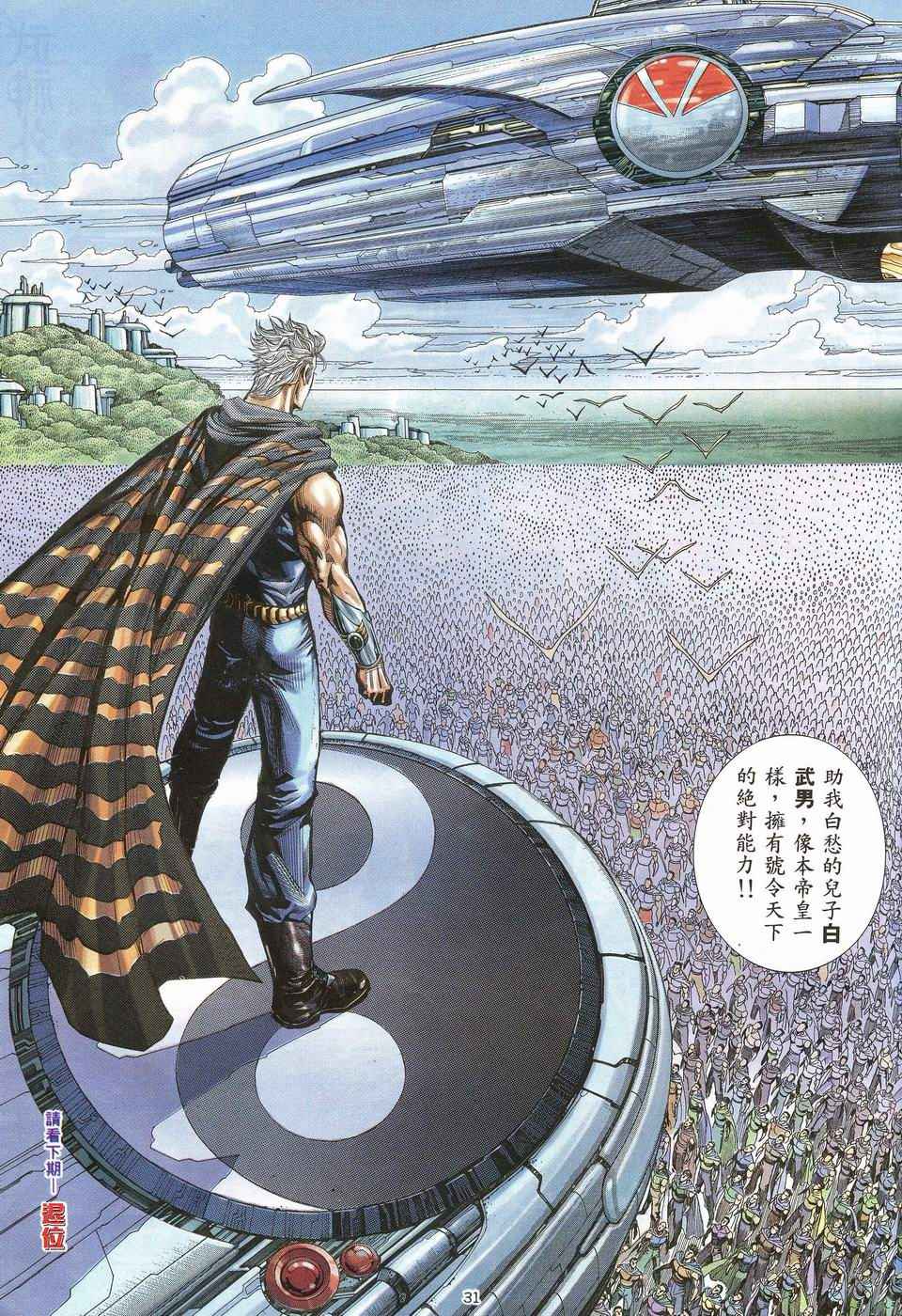 第 30 页