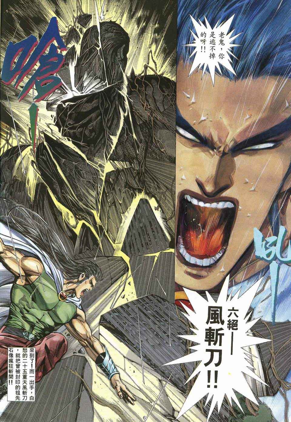 第 6 页